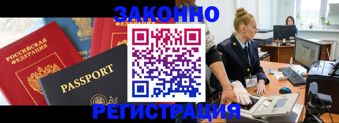 прописка иностранных граждан в Орехово-Зуево