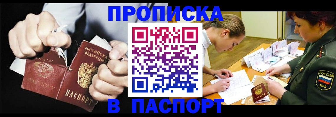 временная регистрация законно в Орехово-Зуево