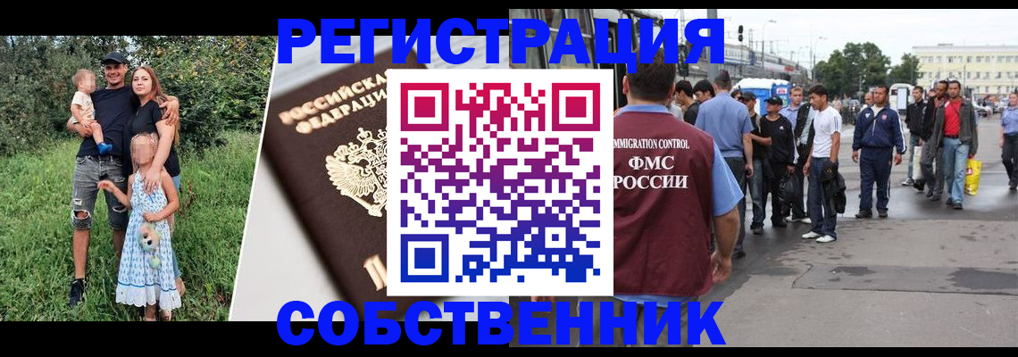 временная регистрация законно в Орехово-Зуево