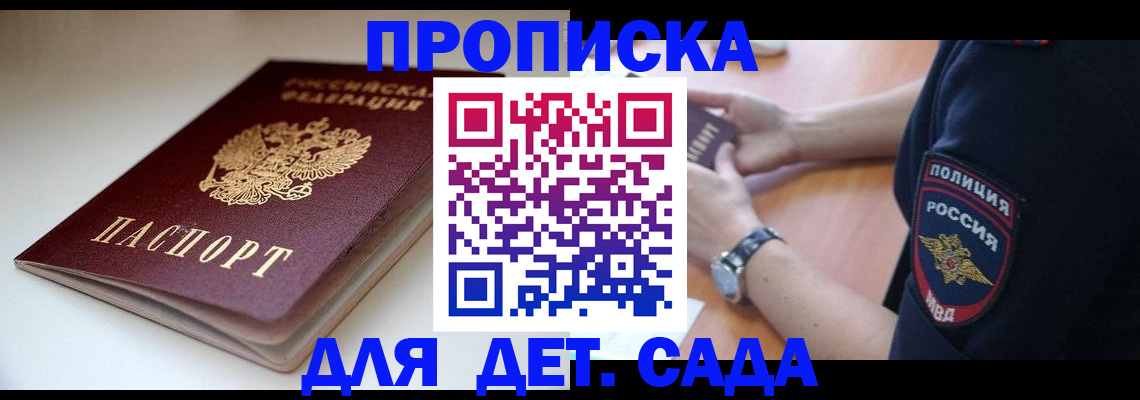 временная регистрация собственник в Орехово-Зуево