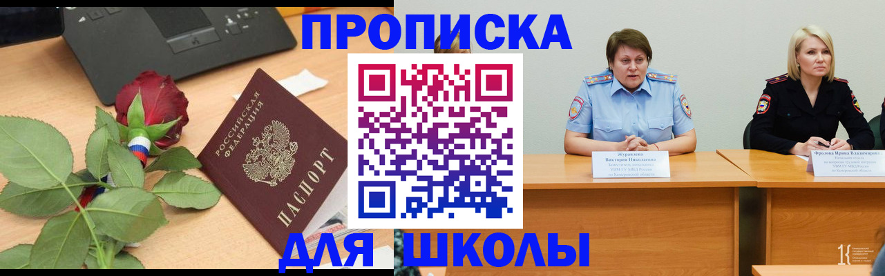 временная регистрация поиск в Орехово-Зуево
