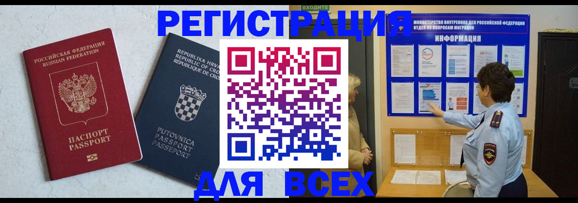 временная регистрация в квартире в Орехово-Зуево